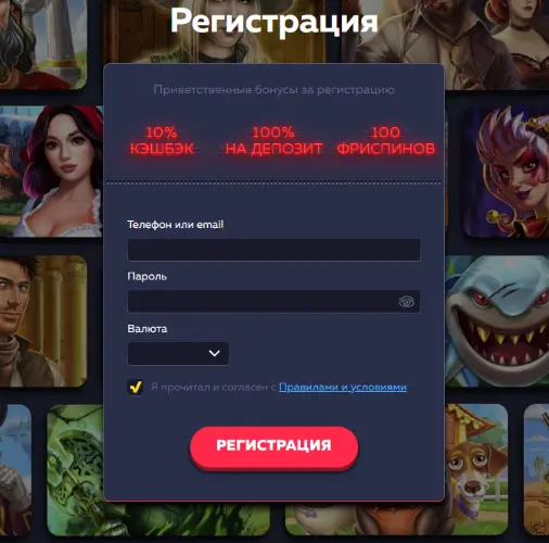  Регистрация на сайте Vavada casino